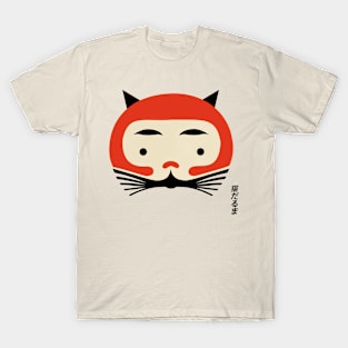 Daruma Cat Design T-Shirt